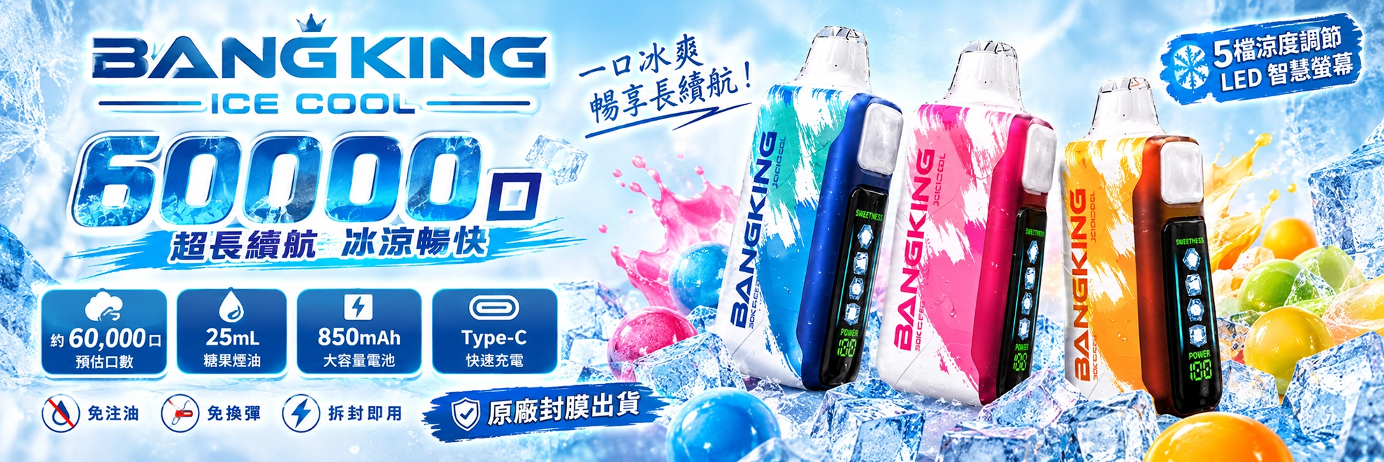 Bang King Ice Cool 60000口