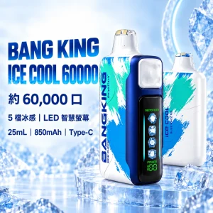 Bang King Ice Cool 60000口一次性電子煙 - 產品圖片 Bang King Ice Cool 60000 拋棄式糖果|60000口 25mL 5檔涼度調節 LED顯示螢幕