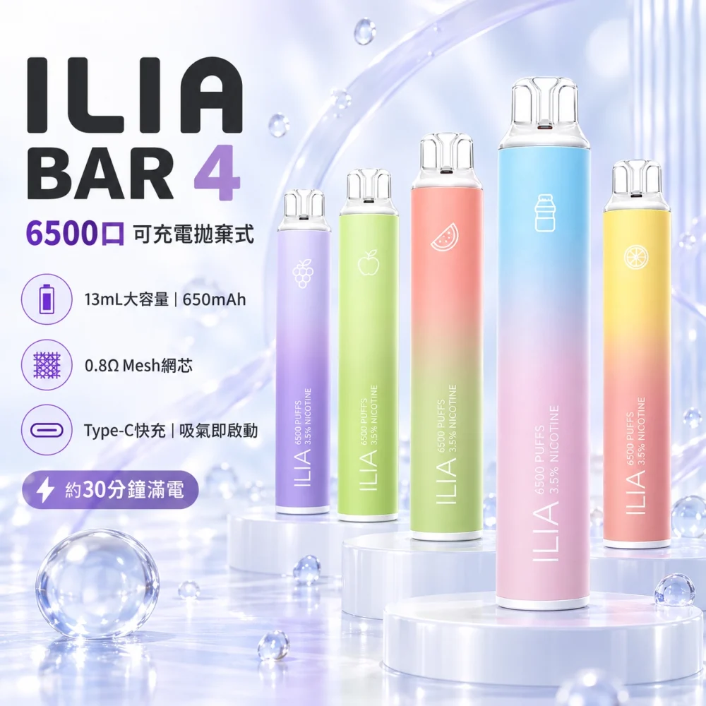ILIA 6500口一次性電子煙 - 產品圖片 ILIA 6500口一次性電子煙 產品圖片