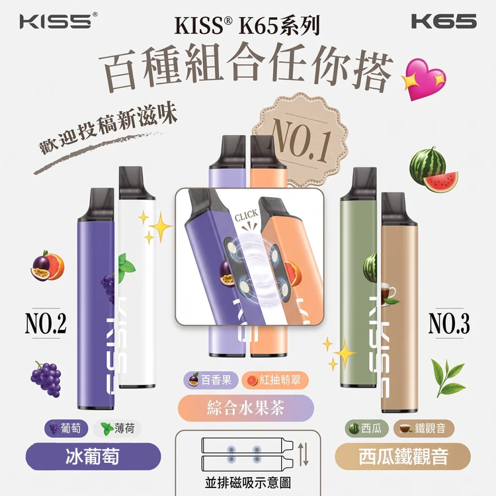 KIS5 6500口一次性電子煙 - 產品圖片 KIS5 6500口一次性電子煙 產品圖片