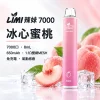 LIMI-7000口一次電子煙-冰心蜜桃