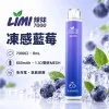 LIMI-7000口一次電子煙-凍感藍莓