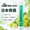 LIMI-7000口一次電子煙-日本青提