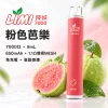 LIMI-7000口一次電子煙-粉色芭樂