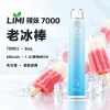 LIMI-7000口一次電子煙-老冰棒