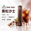 LIMI-7000口一次電子煙-黑松沙士