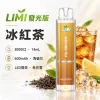 LIMI-8000口一次電子煙-冰紅茶