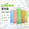 LIMI-8000口一次電子煙-產品圖片