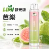 LIMI-8000口一次電子煙-芭樂
