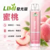 LIMI-8000口一次電子煙-蜜桃