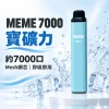 MEME-7000口一次性電子煙-寶礦力