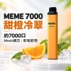 MEME-7000口一次性電子煙-甜橙冷萃