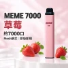 MEME-7000口一次性電子煙-草莓