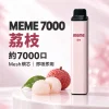 MEME-7000口一次性電子煙-荔枝
