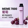 MEME-7000口一次性電子煙-葡萄