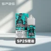思博瑞煙油