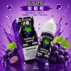 SP2S 煙油 紫葡萄口味