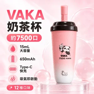 VAKA 奶茶杯 - 產品圖片 VAKA 奶茶杯 拋棄式糖果 7500口 15mL 650mAh Type-C