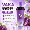 VAKA 奶茶杯 - 葡萄