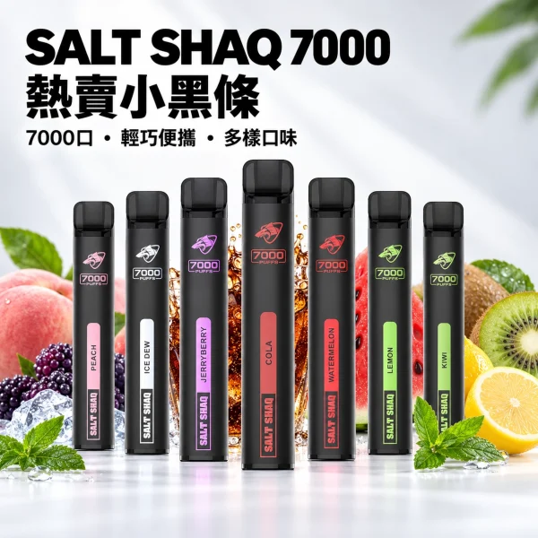 一次性電子煙｜SHAQ 7000口 產品圖片