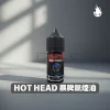 Hot Head 爆脾氣煙油